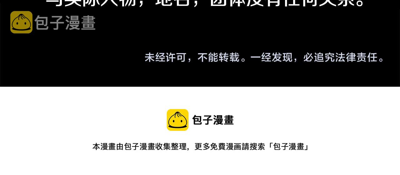 第138话 春天的雷电不止86