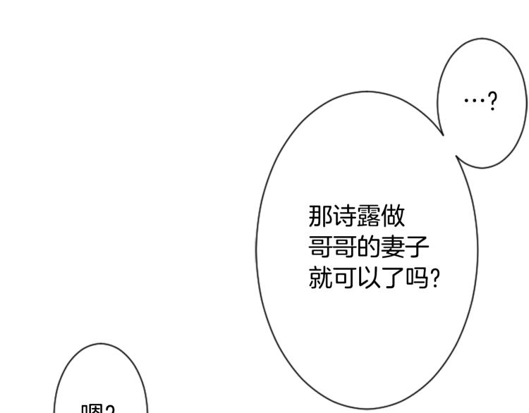 第5话 捉迷藏的开始75