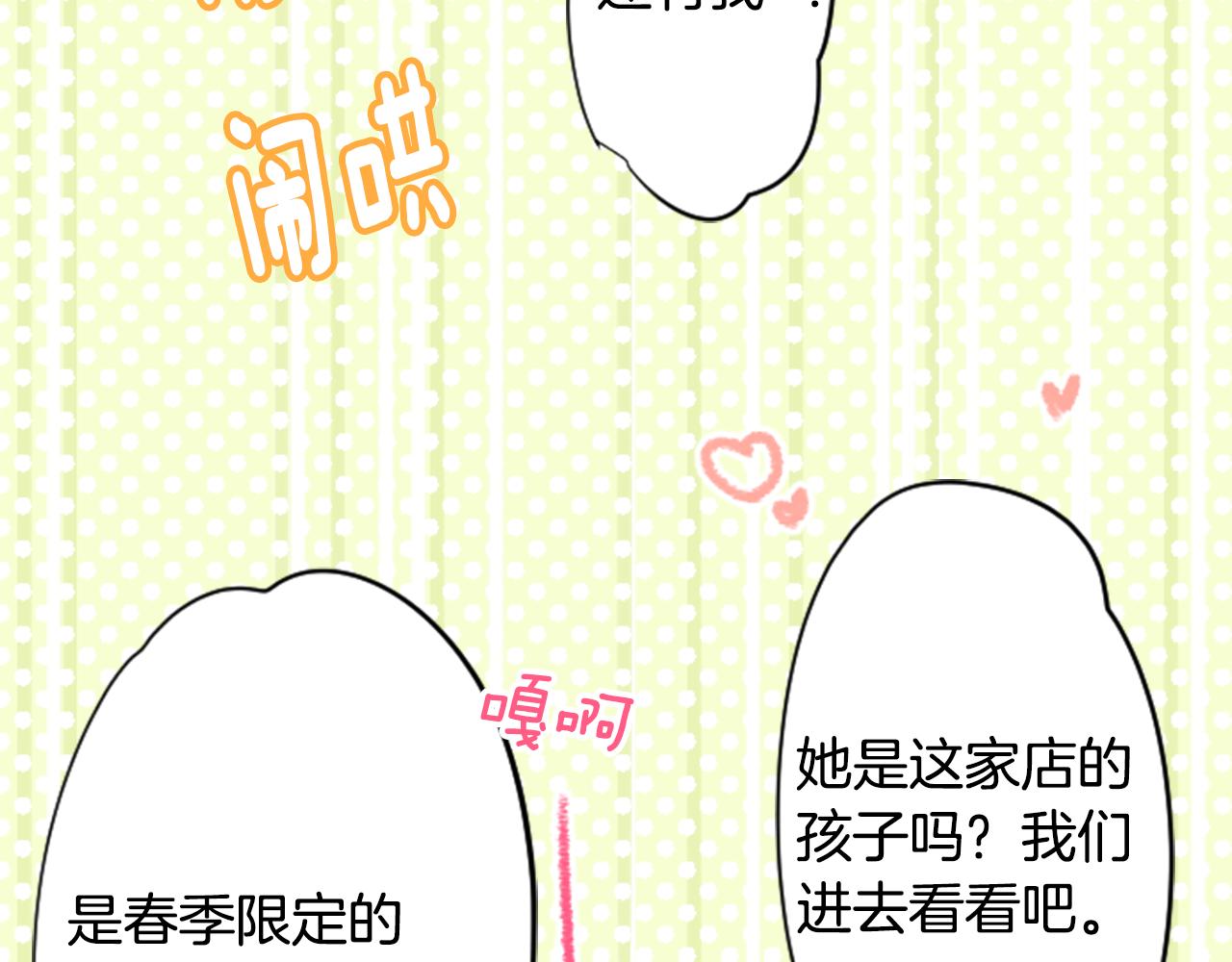 第114话 春天的脚步声就在眼前68
