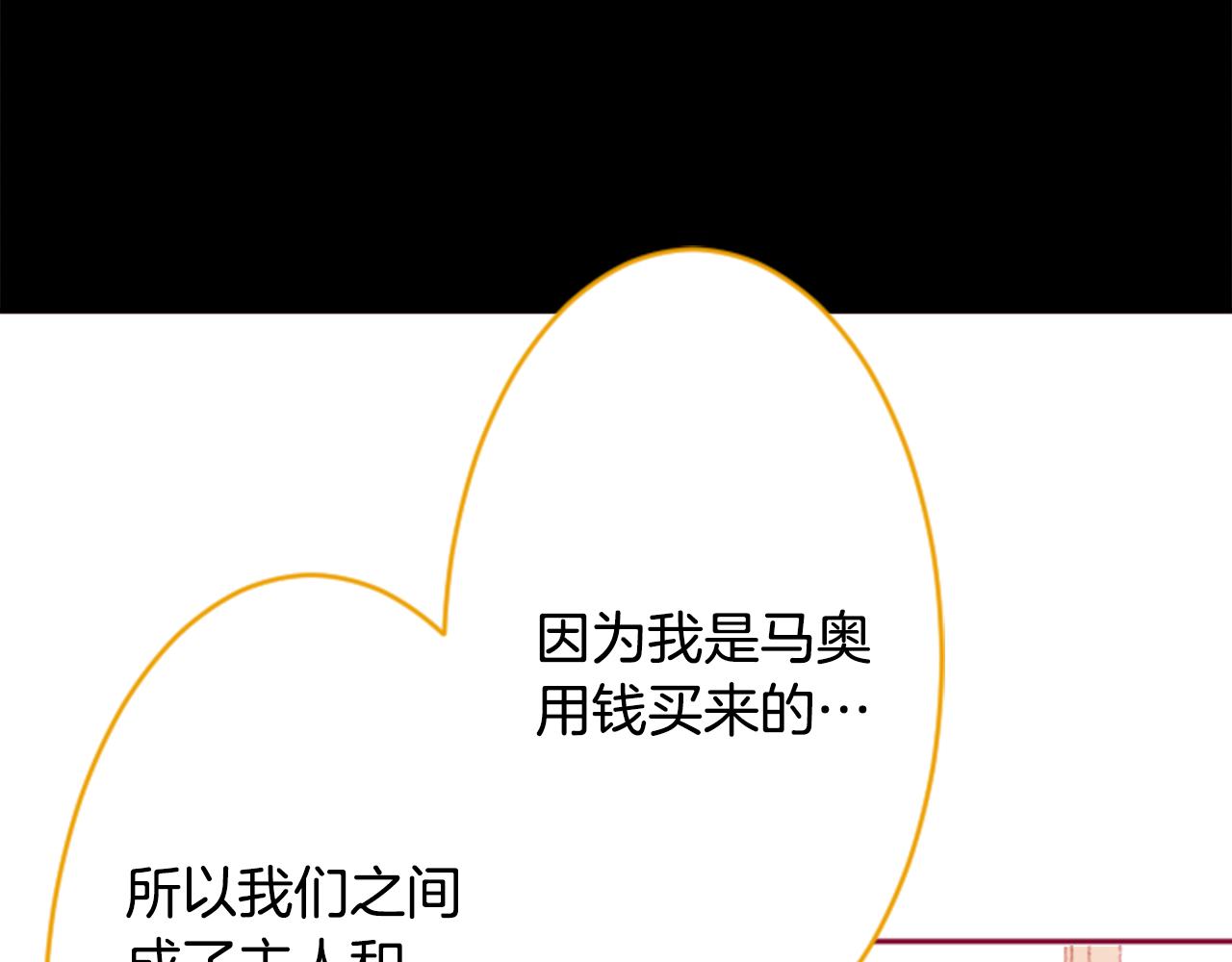 第130话 流星的回忆237