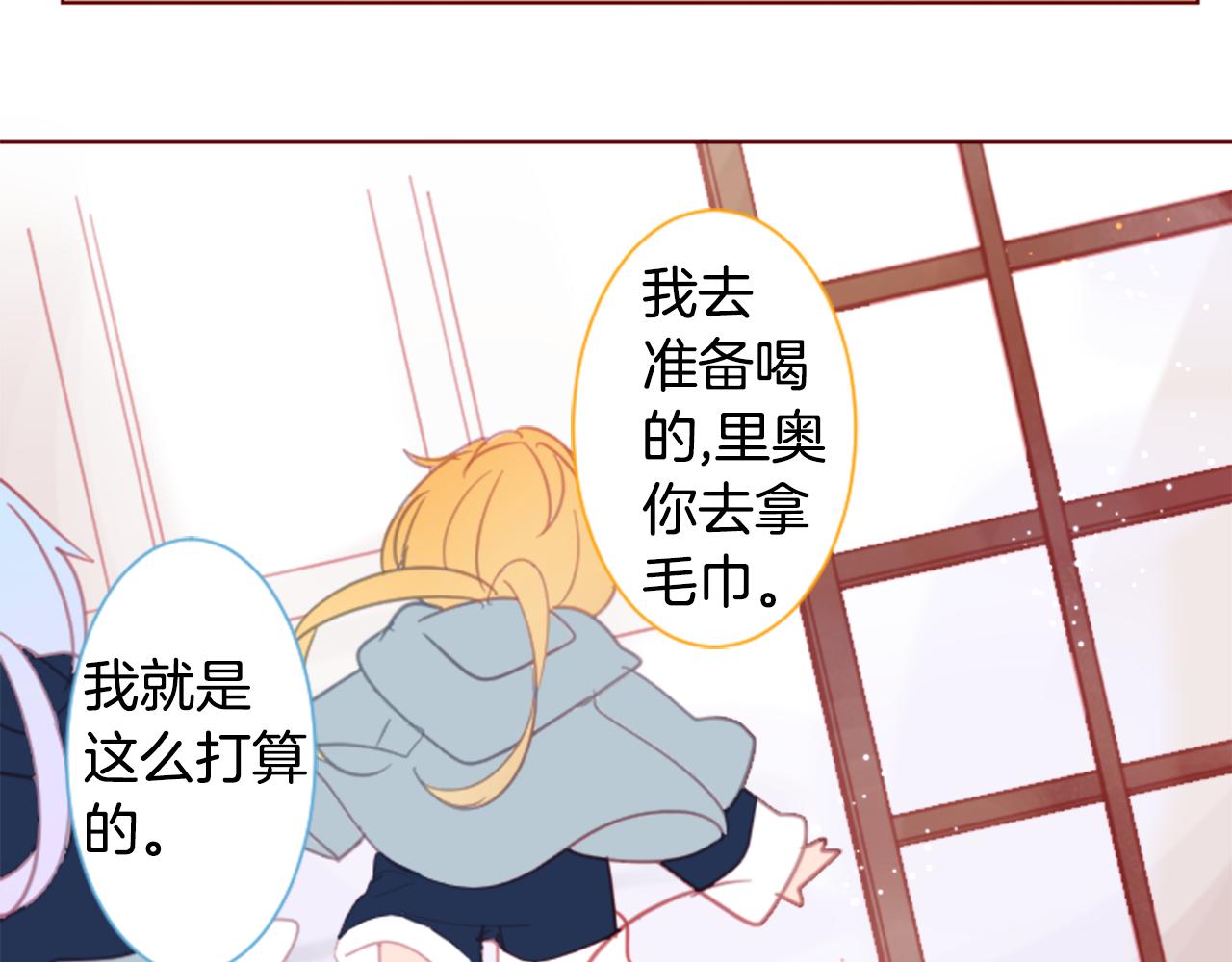 第86话 下午0点的服装作业31