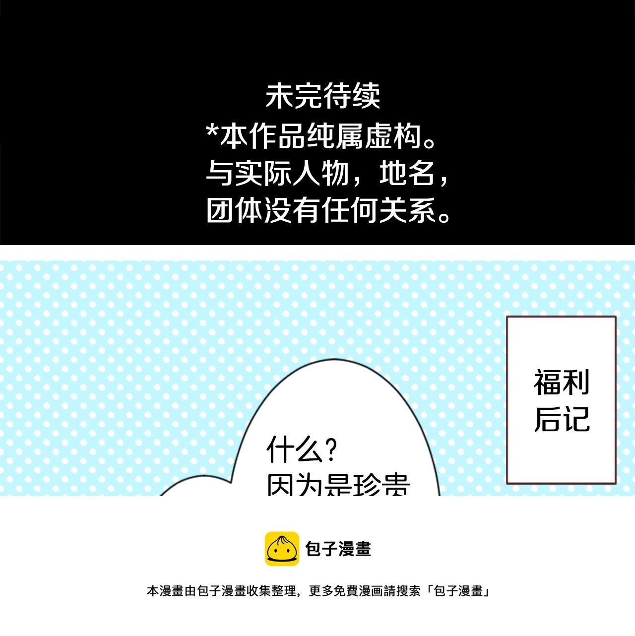 第90话 下午xx点的夜铃106