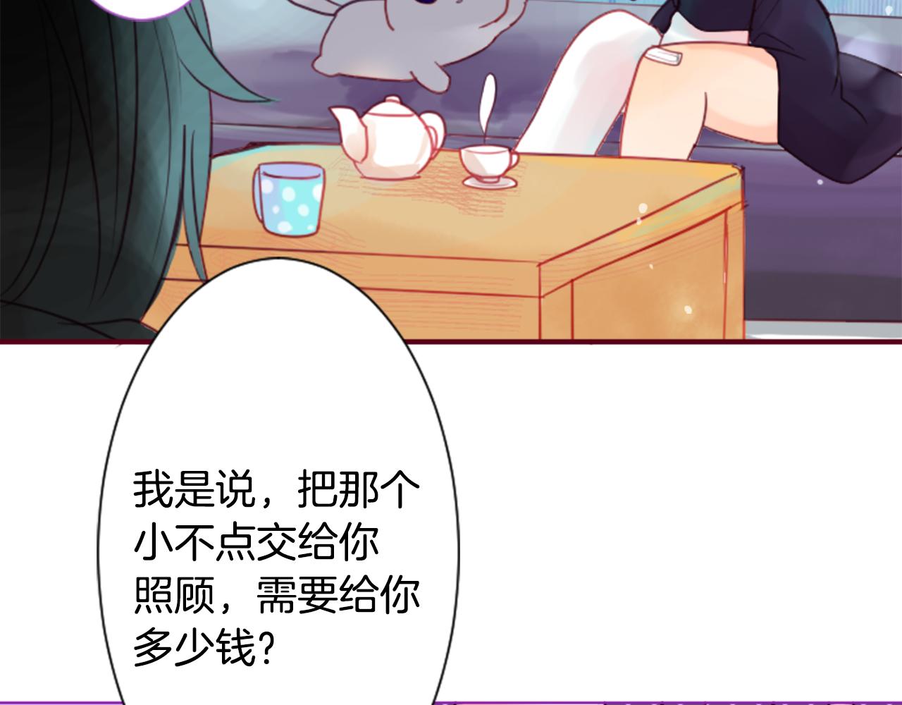 第26话 凯蒂爱丽丝的小巷迷宫19