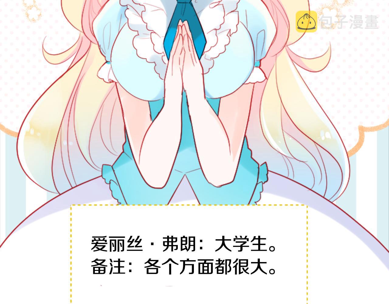 第106话 花之魔女播撒春天56