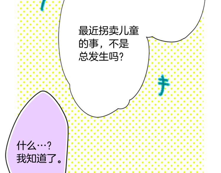 第5话 捉迷藏的开始6