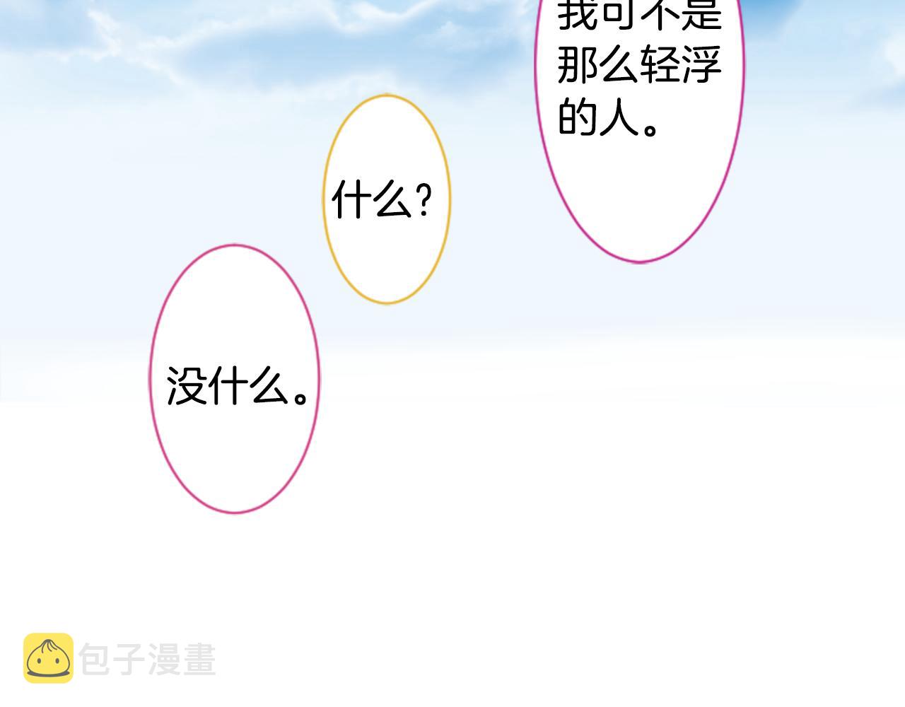 第150话 拉维安·罗斯的采花贼268