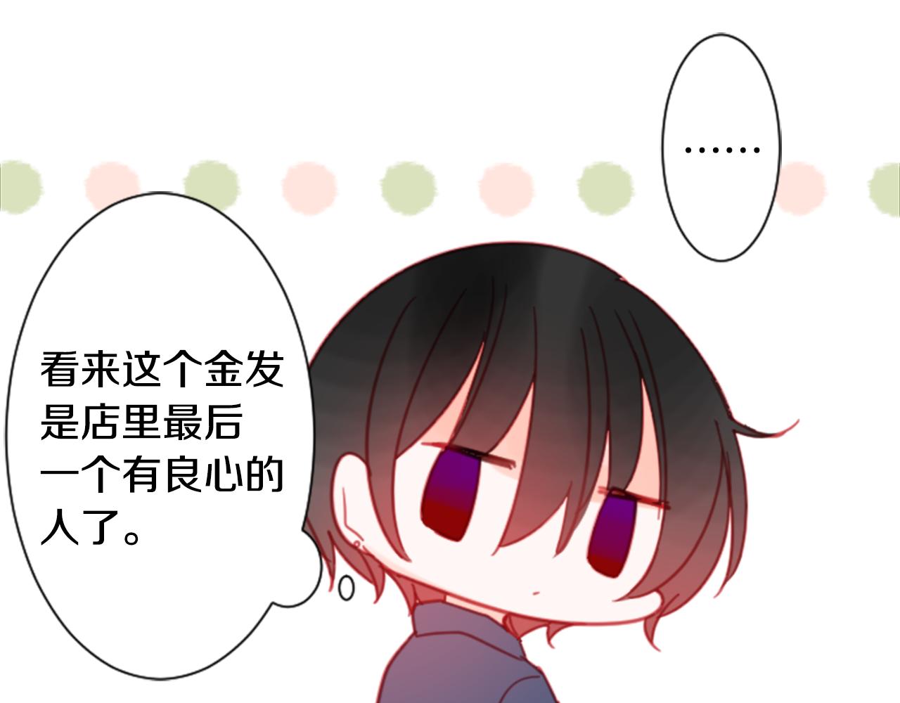 第89话 下午2点之後的颜色41