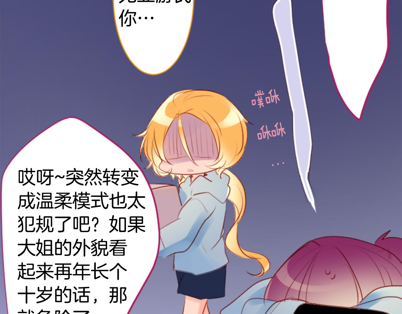 第142话 摇摆的藤萝花68