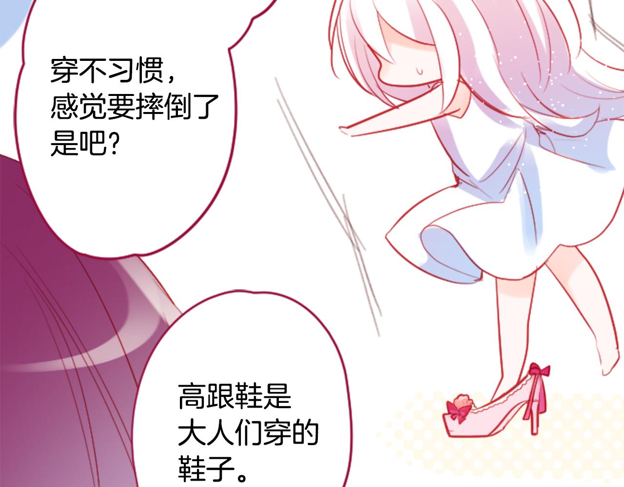 第115话 浪漫高跟鞋41