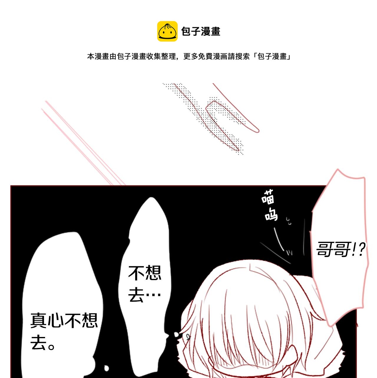 第33话 魔法师和恶魔猫192