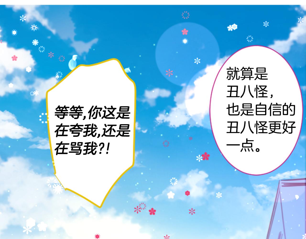 第150话 拉维安·罗斯的采花贼228