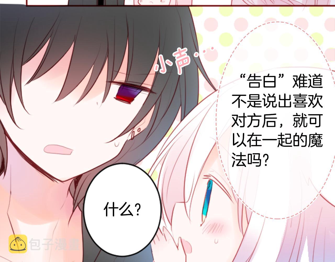 第128话 陷入爱情的少女是这样说的74