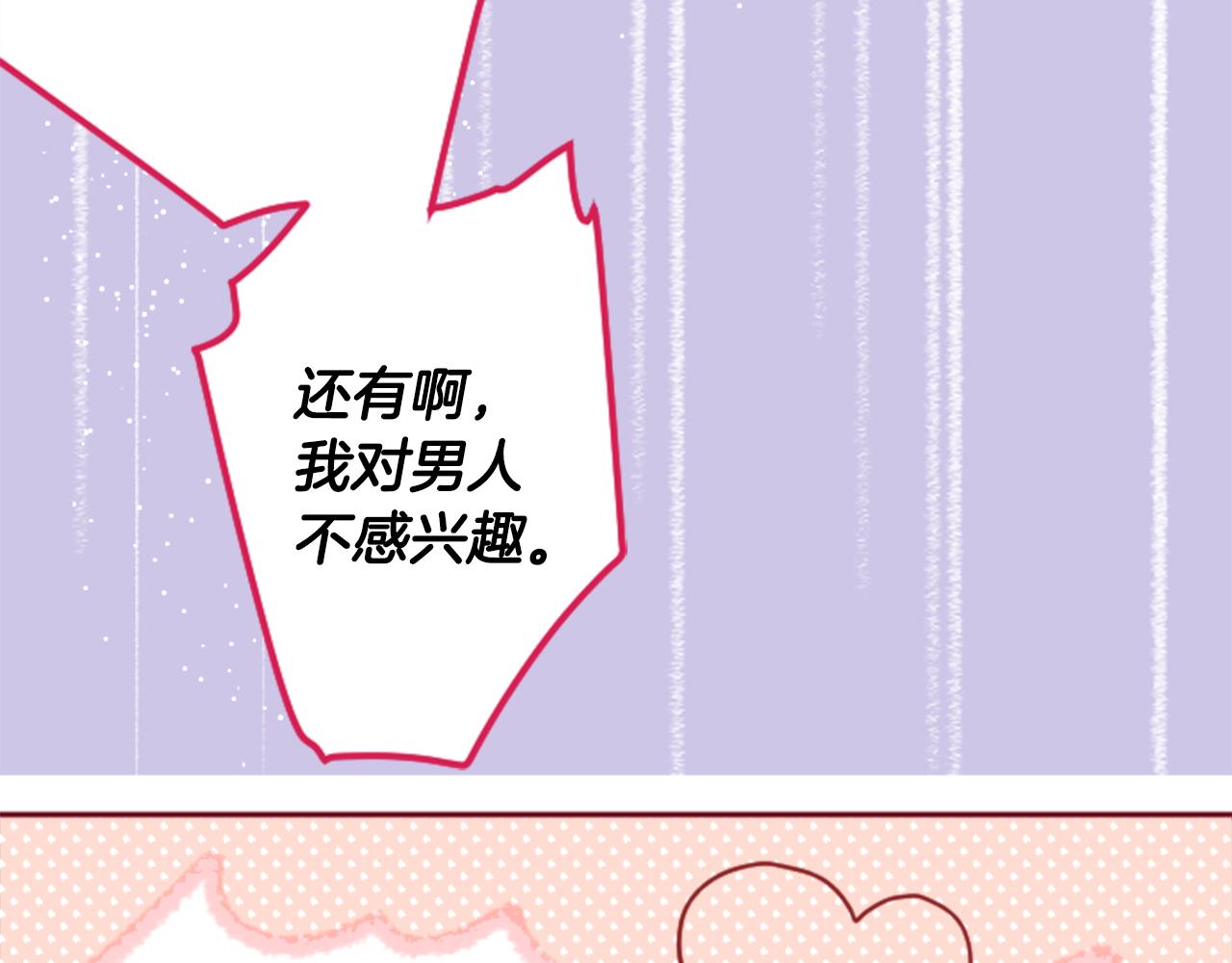 第130话 流星的回忆221
