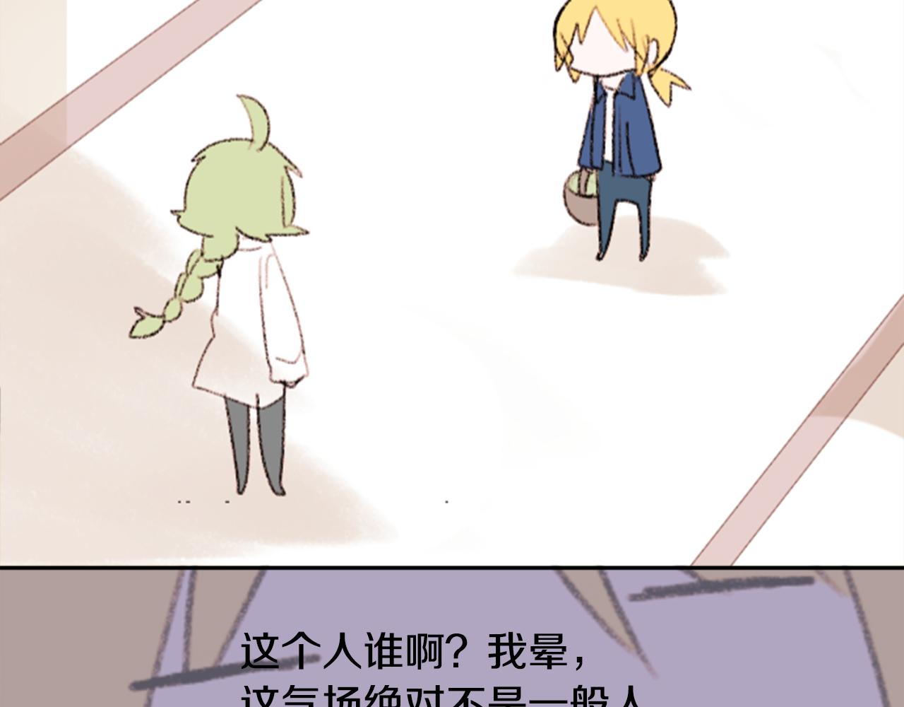 第69话 会成爲怎样的一天呢54