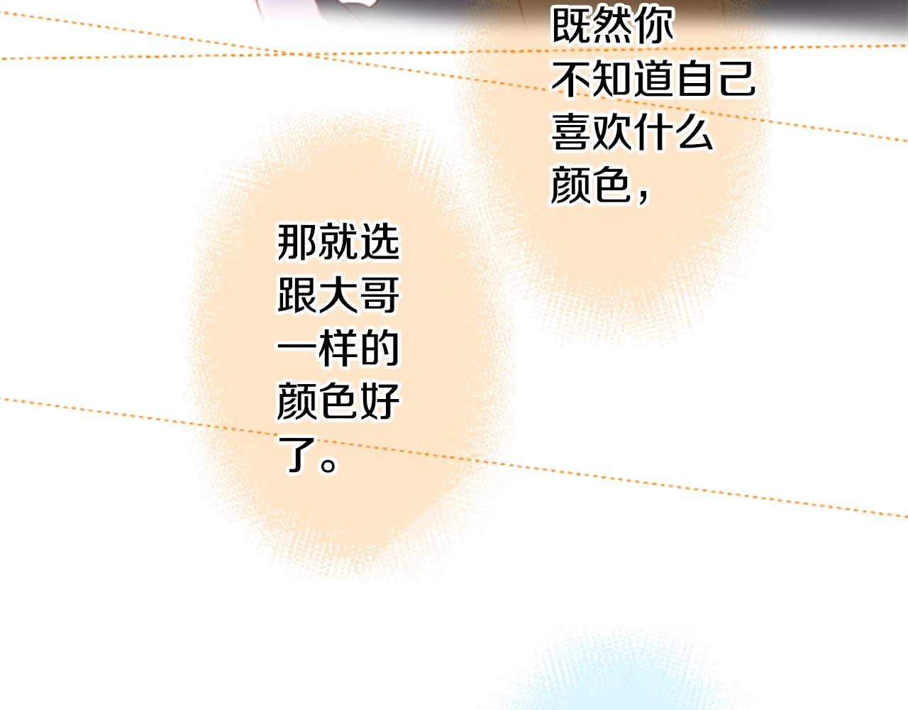 第89话 下午2点之後的颜色67