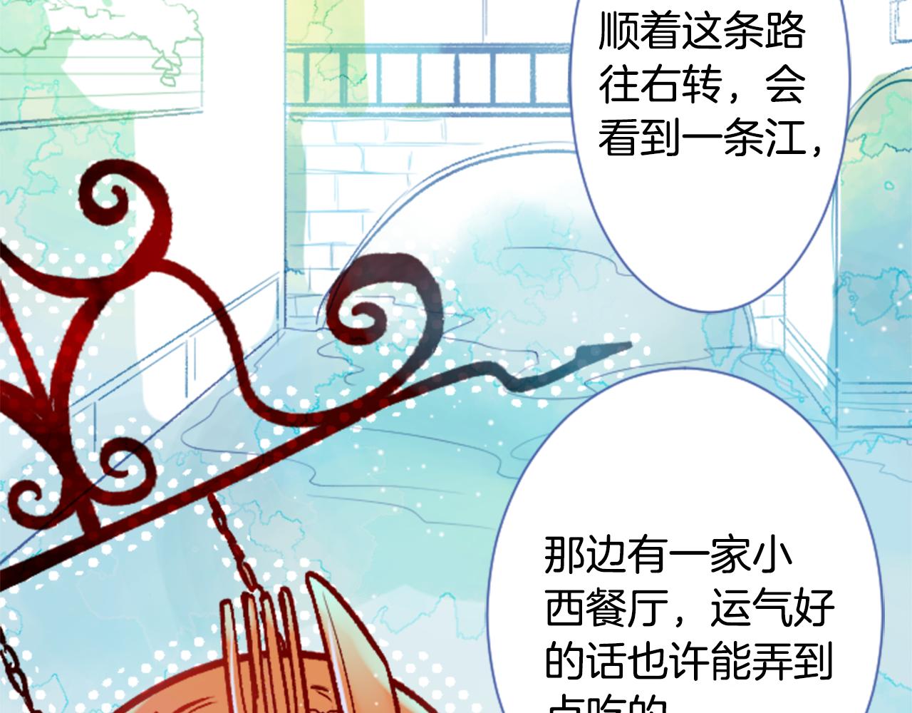 第27话 喷涌而出的星星糖子弹4