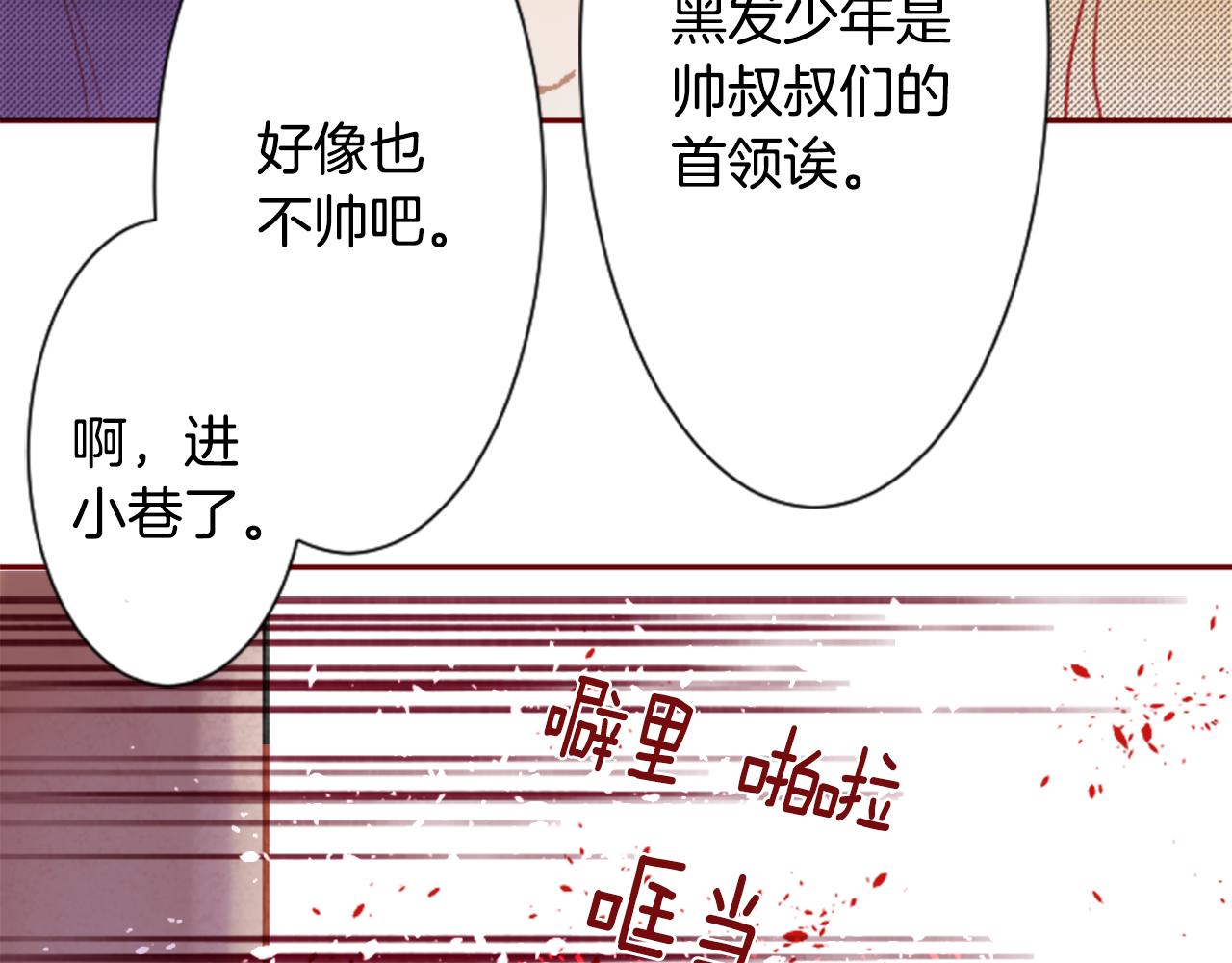 第103话 小巷的两个人14