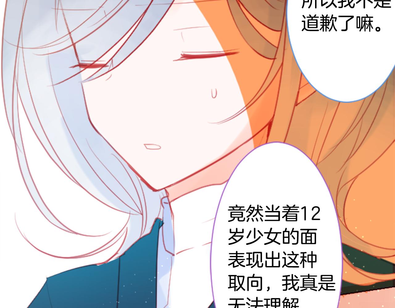 第97话 恋情是猫咪箱子18