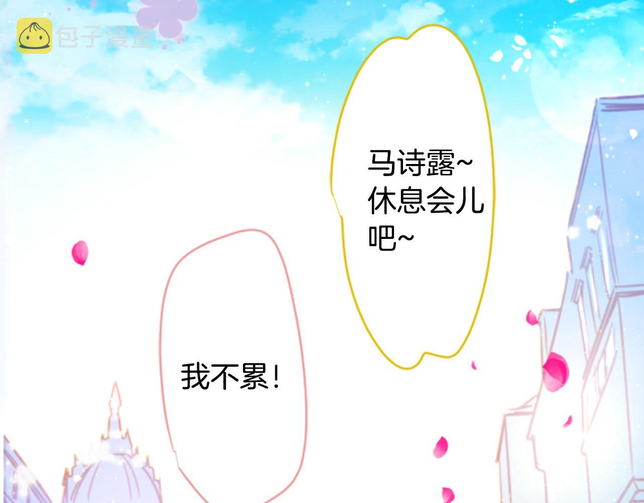 第153话 爲你戴上白色蕾丝的花冠10