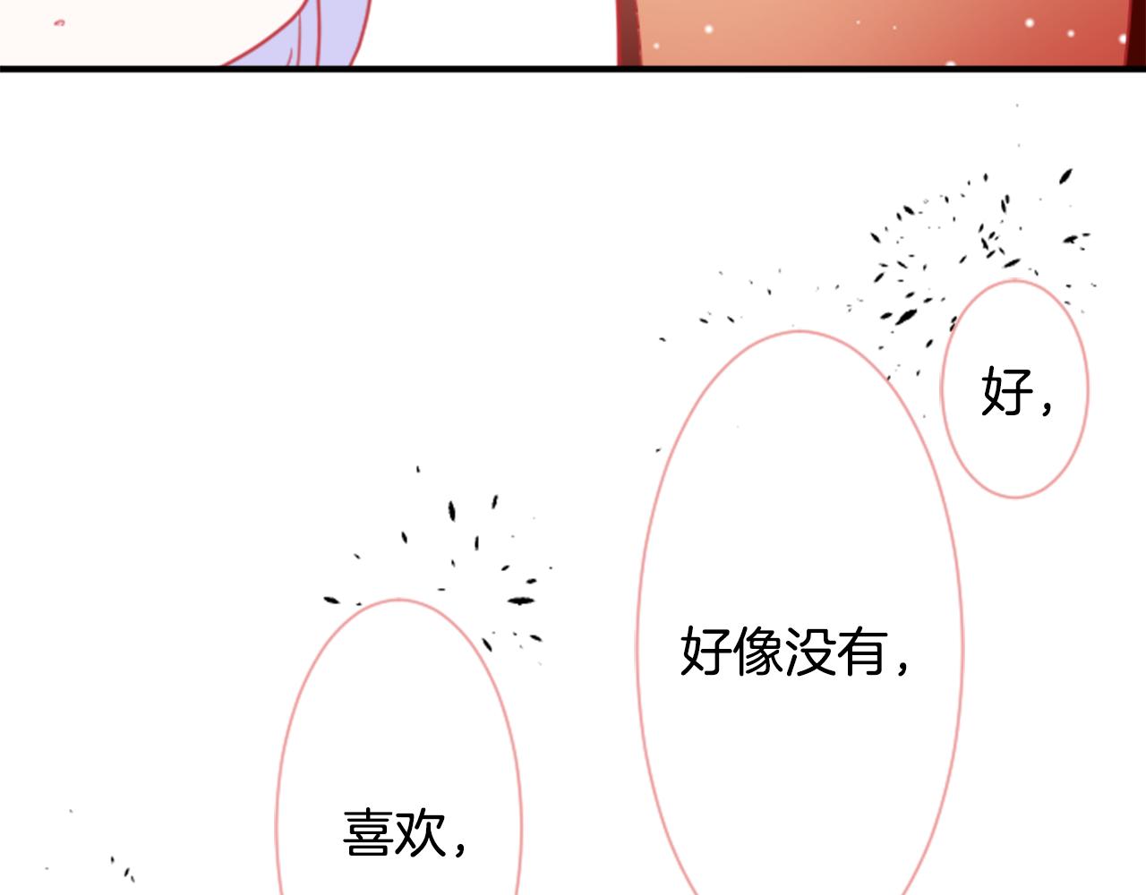 第89话 下午2点之後的颜色11