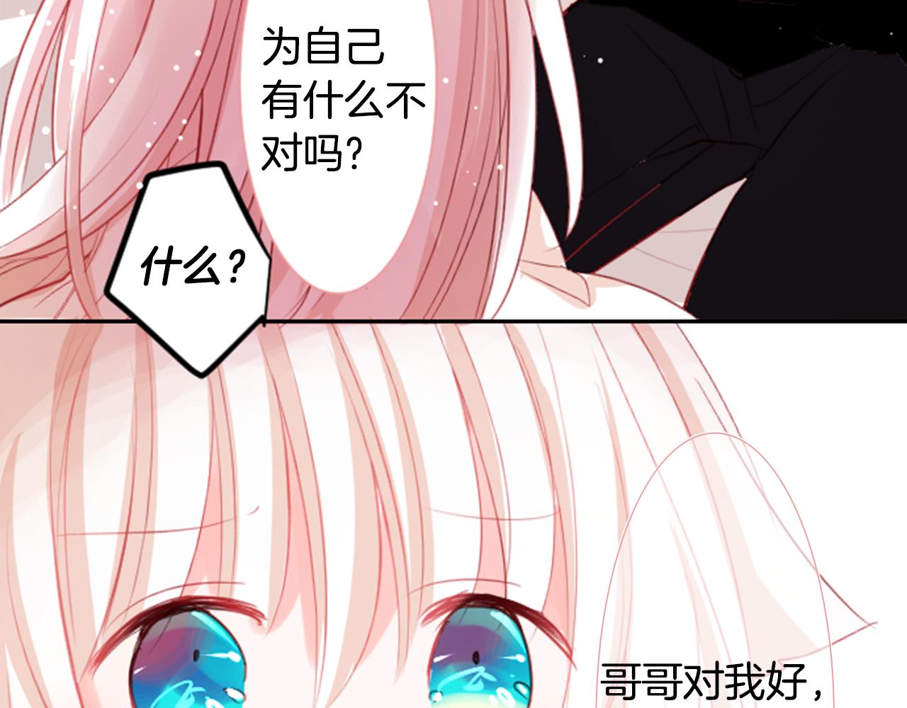 第51话 发脾气43
