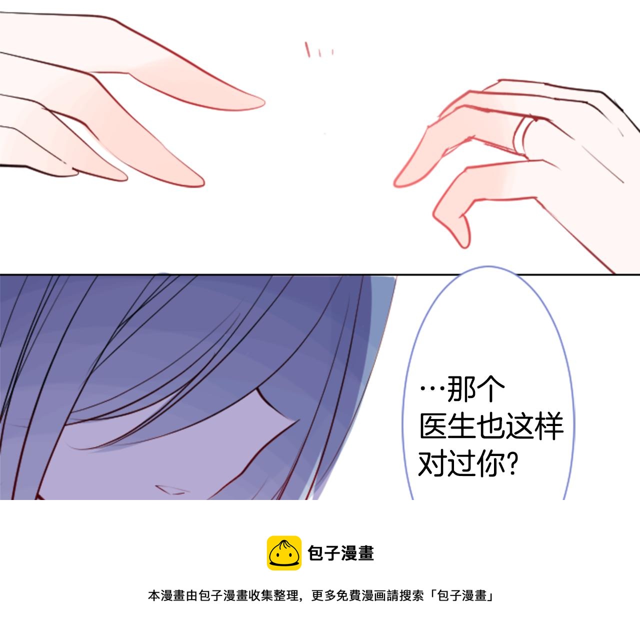 第42话 我没事54