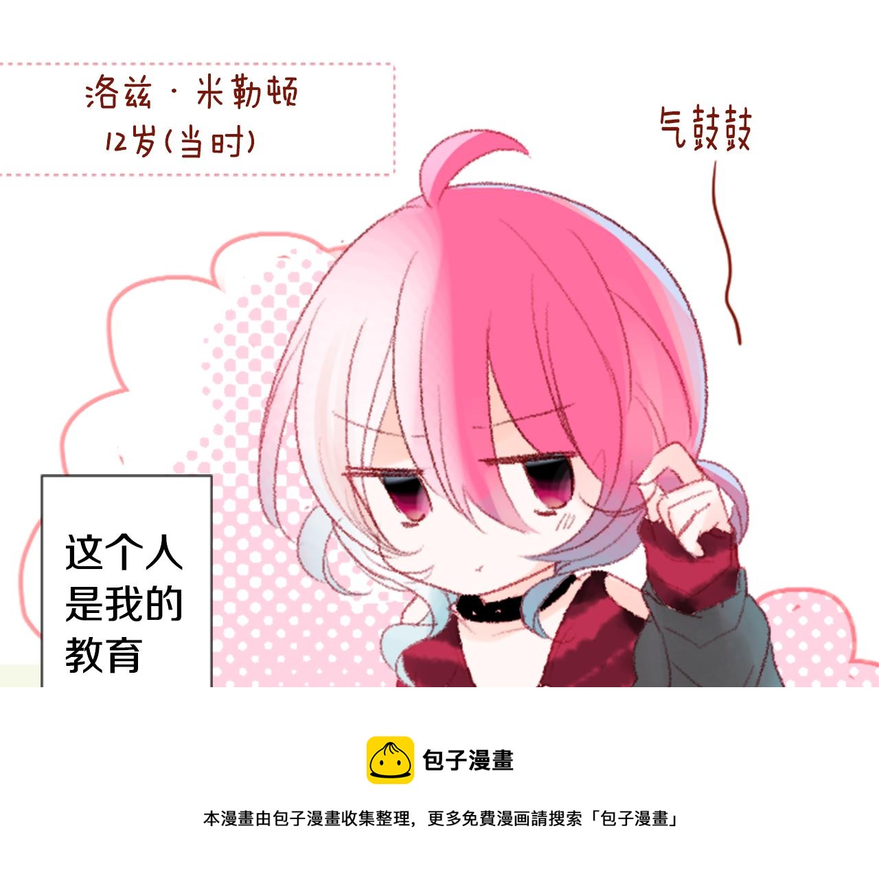 第71话 彼得·拉潘综合症153