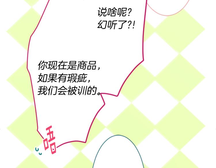 第7话 结局还早着呢168