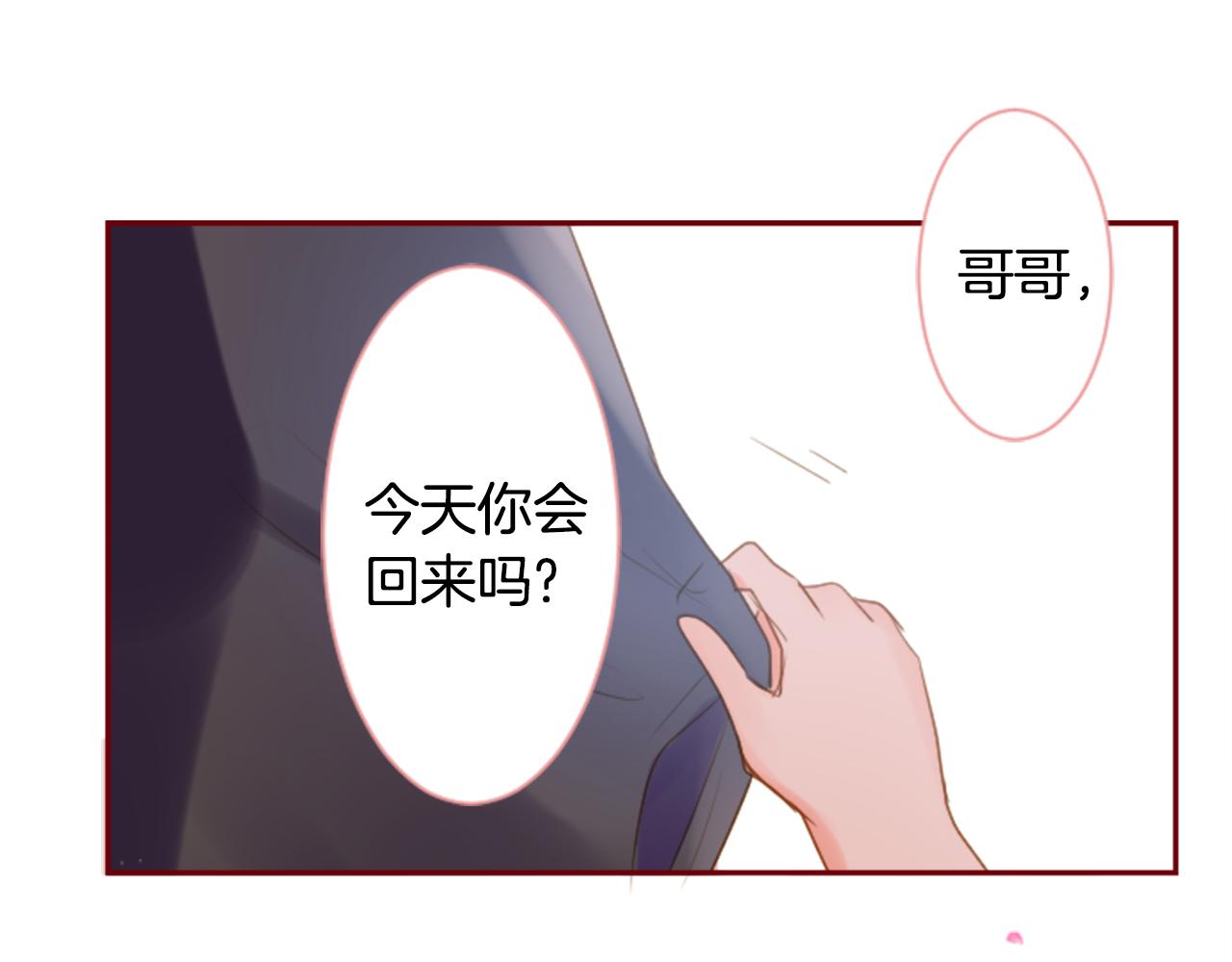 第141话 浸在水仙花蜜里5