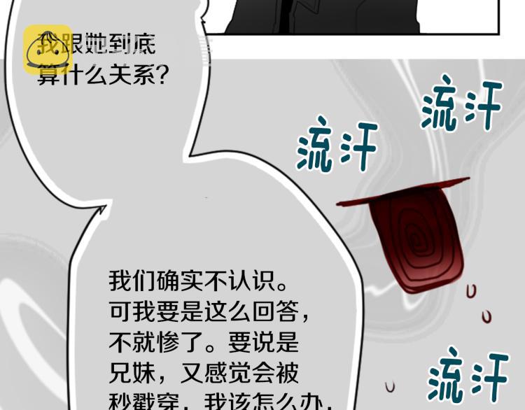 第4话 约会的开始119