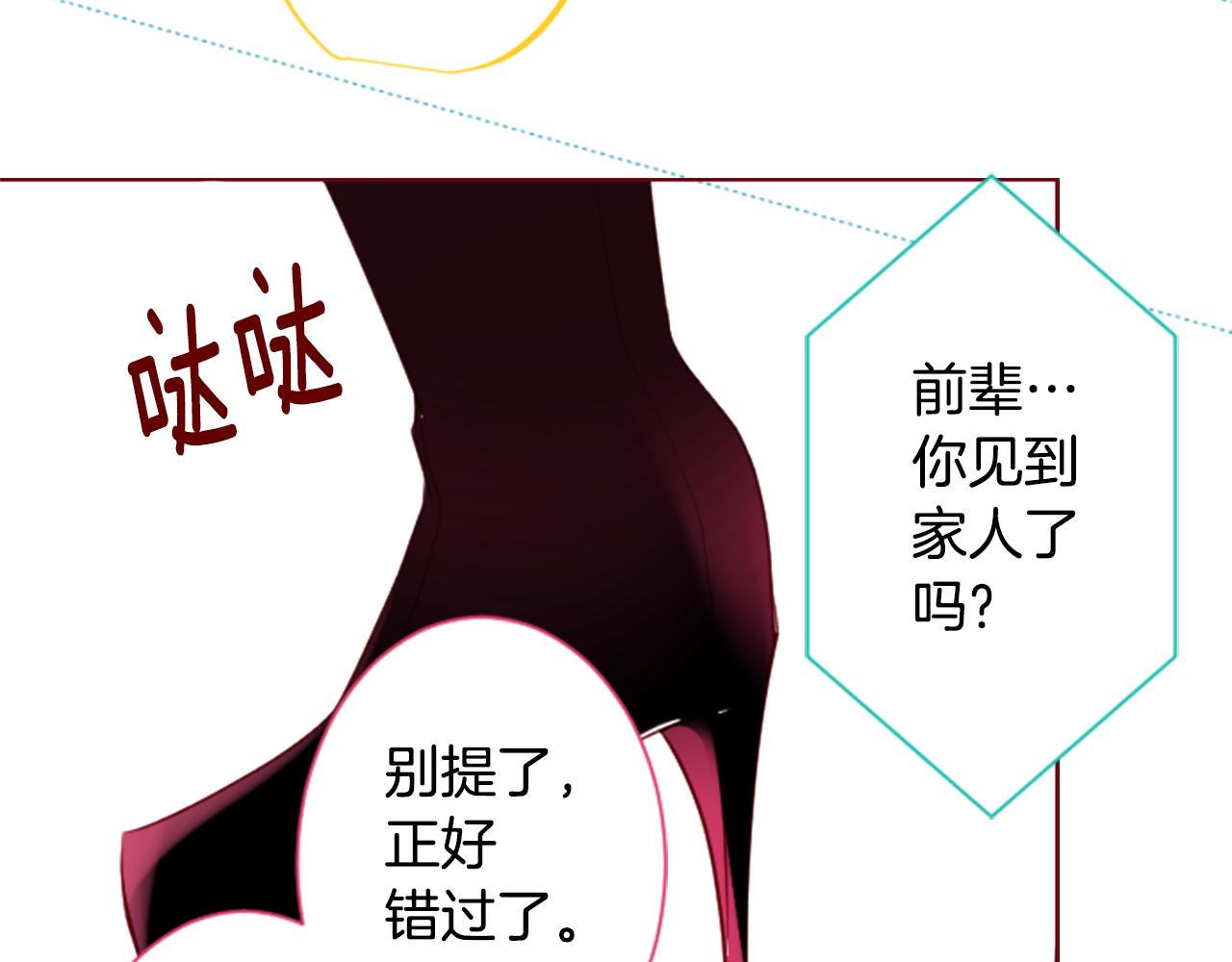 第148话 朱顶红的花园71