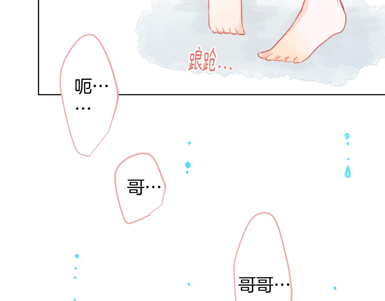 第21话 开幕信号78