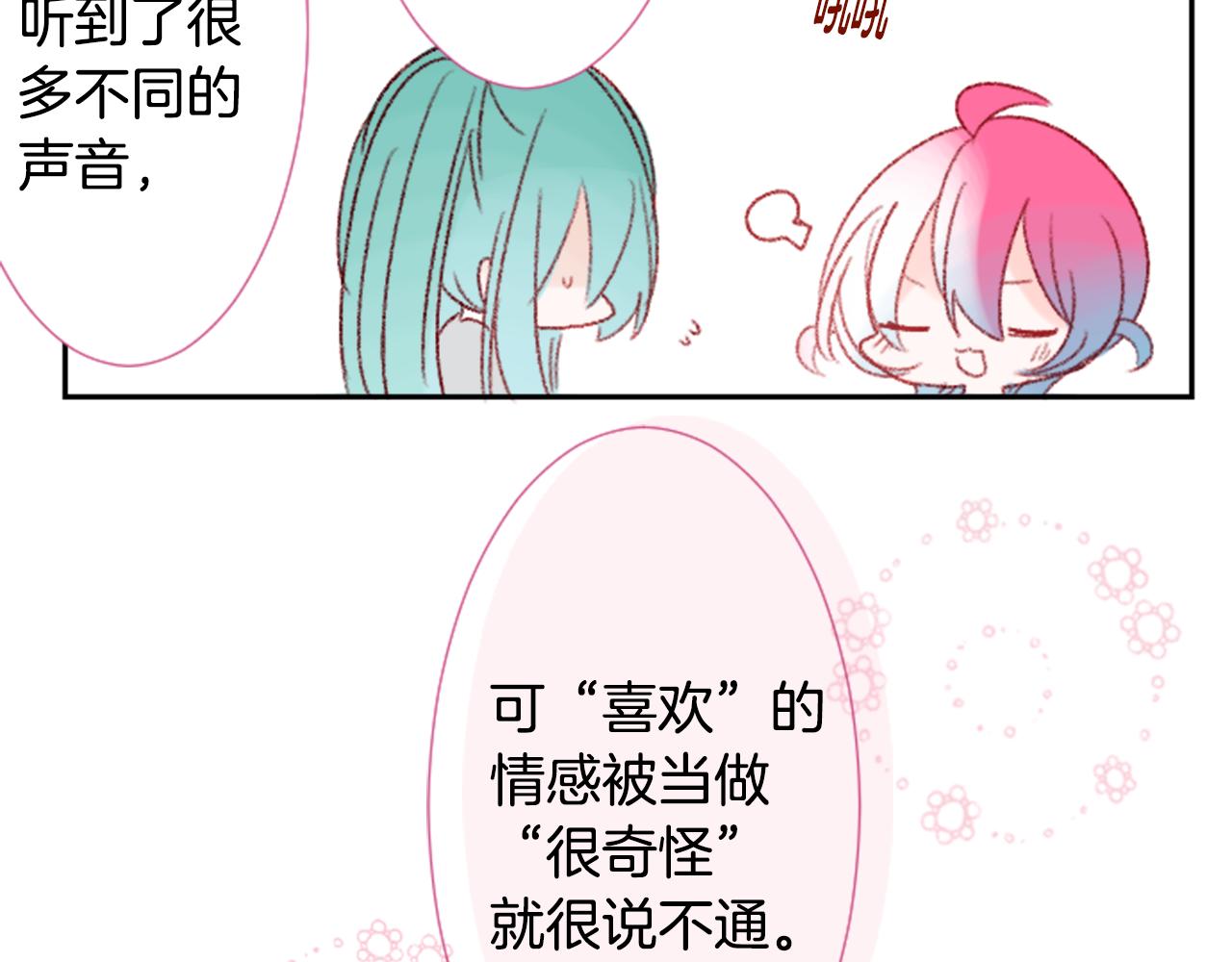 第71话 彼得·拉潘综合症1107