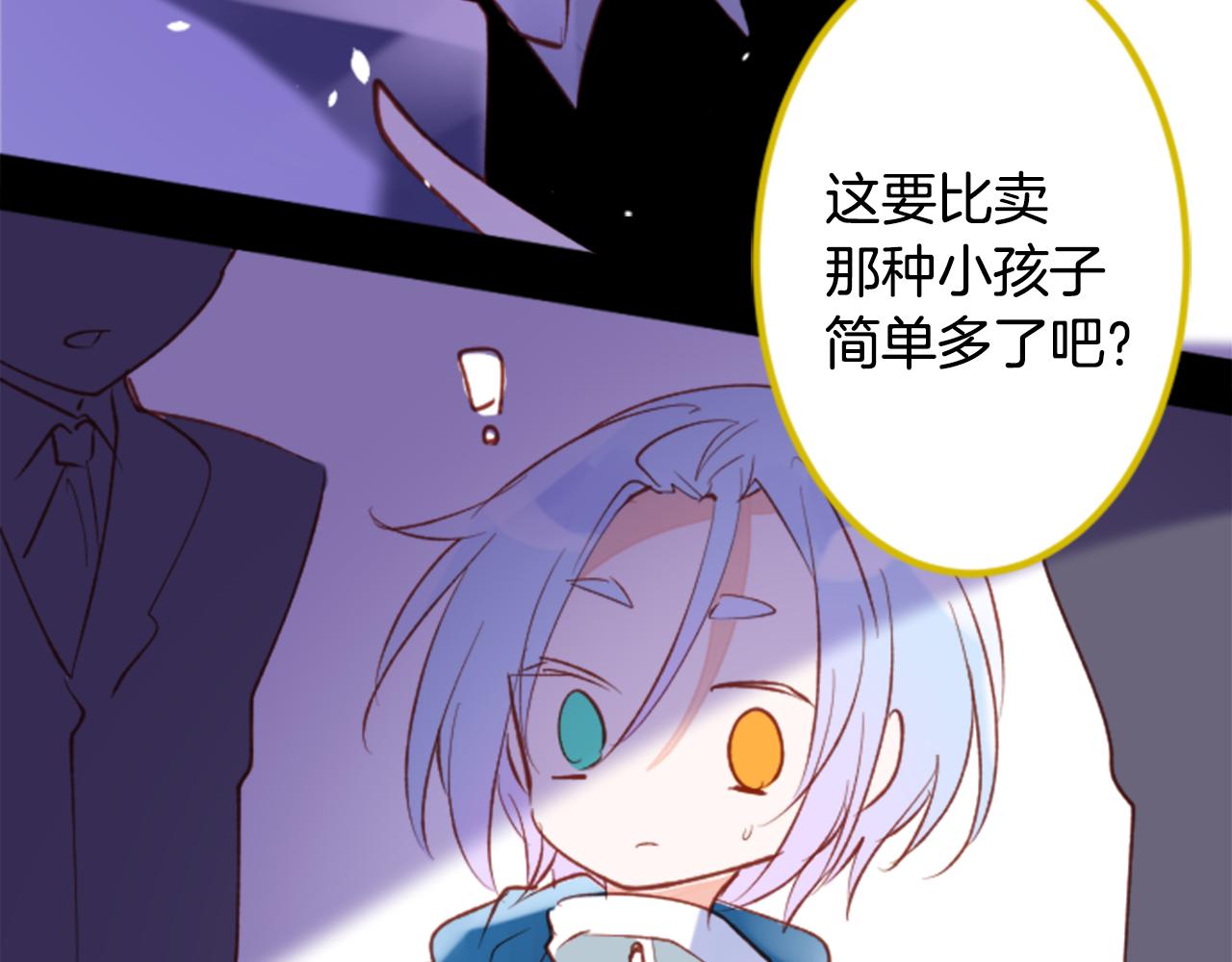 第163话 起牀了吗？调皮鬼58