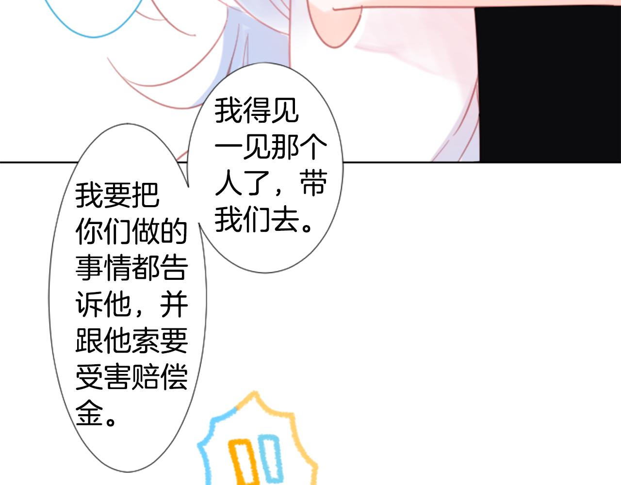 第84话 上午11点的漫步59