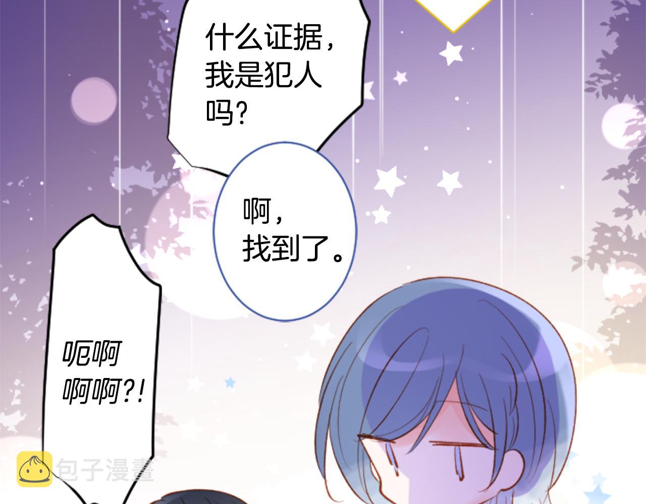 第171话 包围在花瓣雨中43