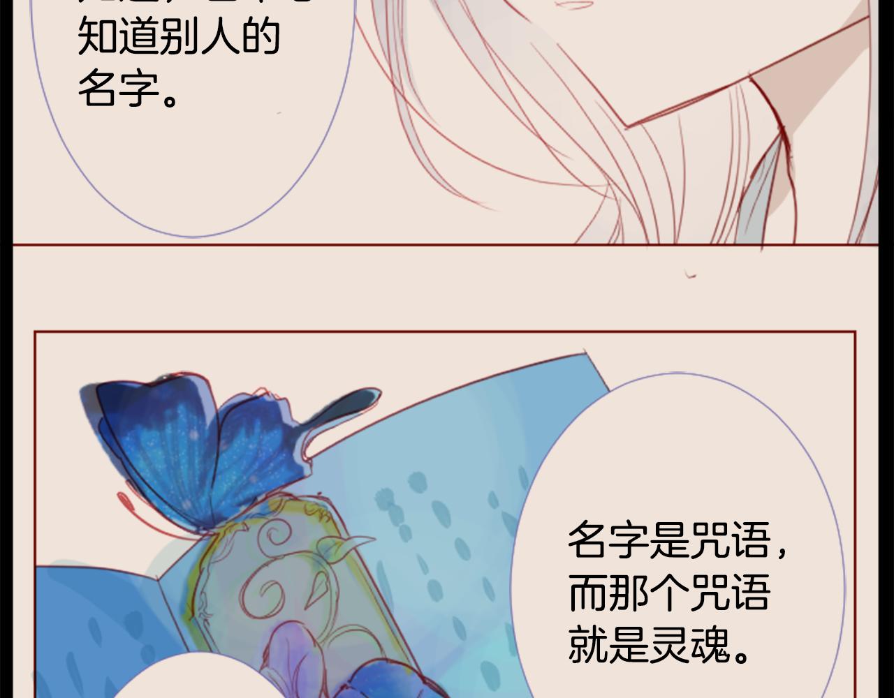 第34话 魔法师和恶魔猫27