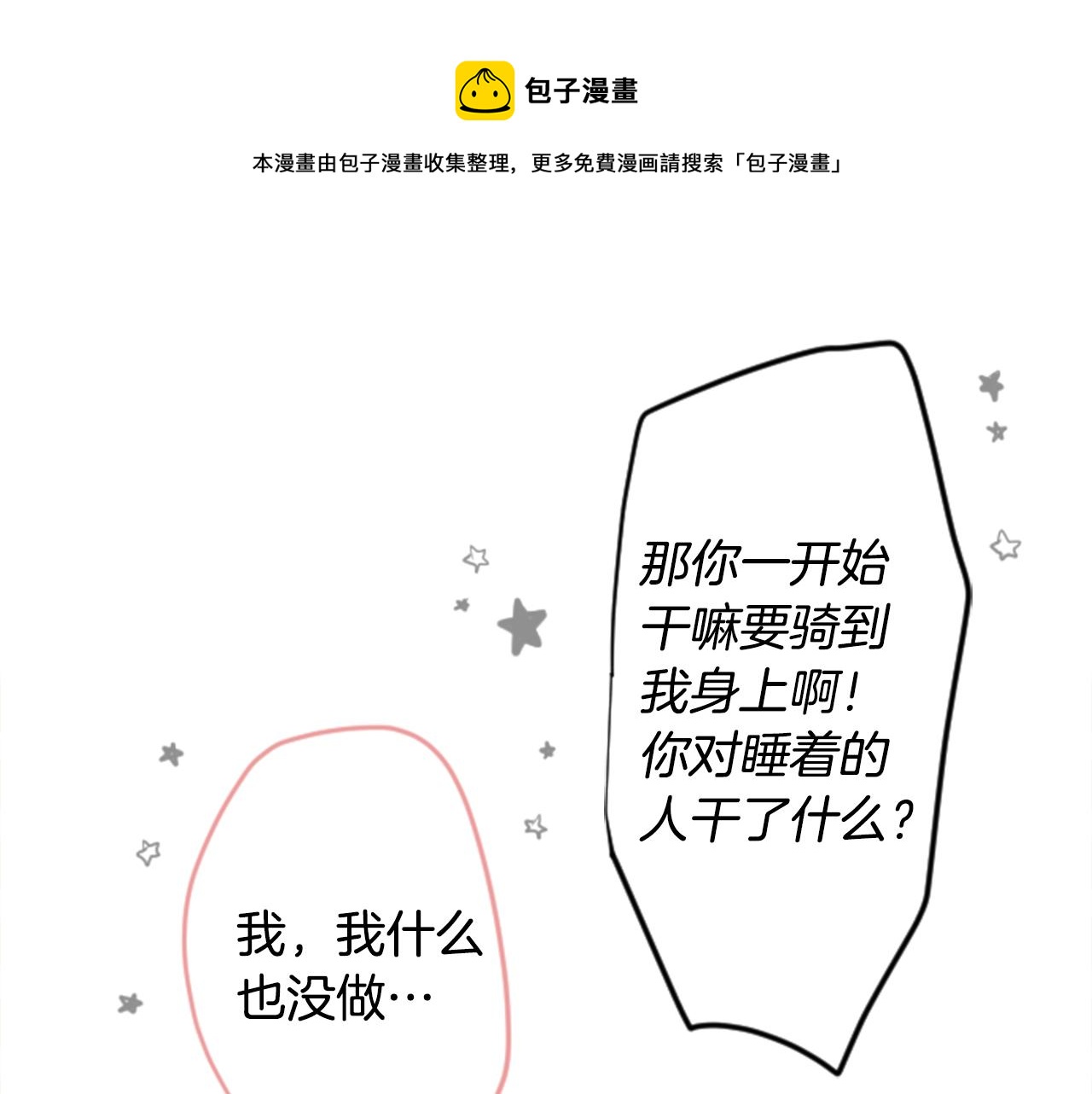 第39话 疯狂的药剂师64