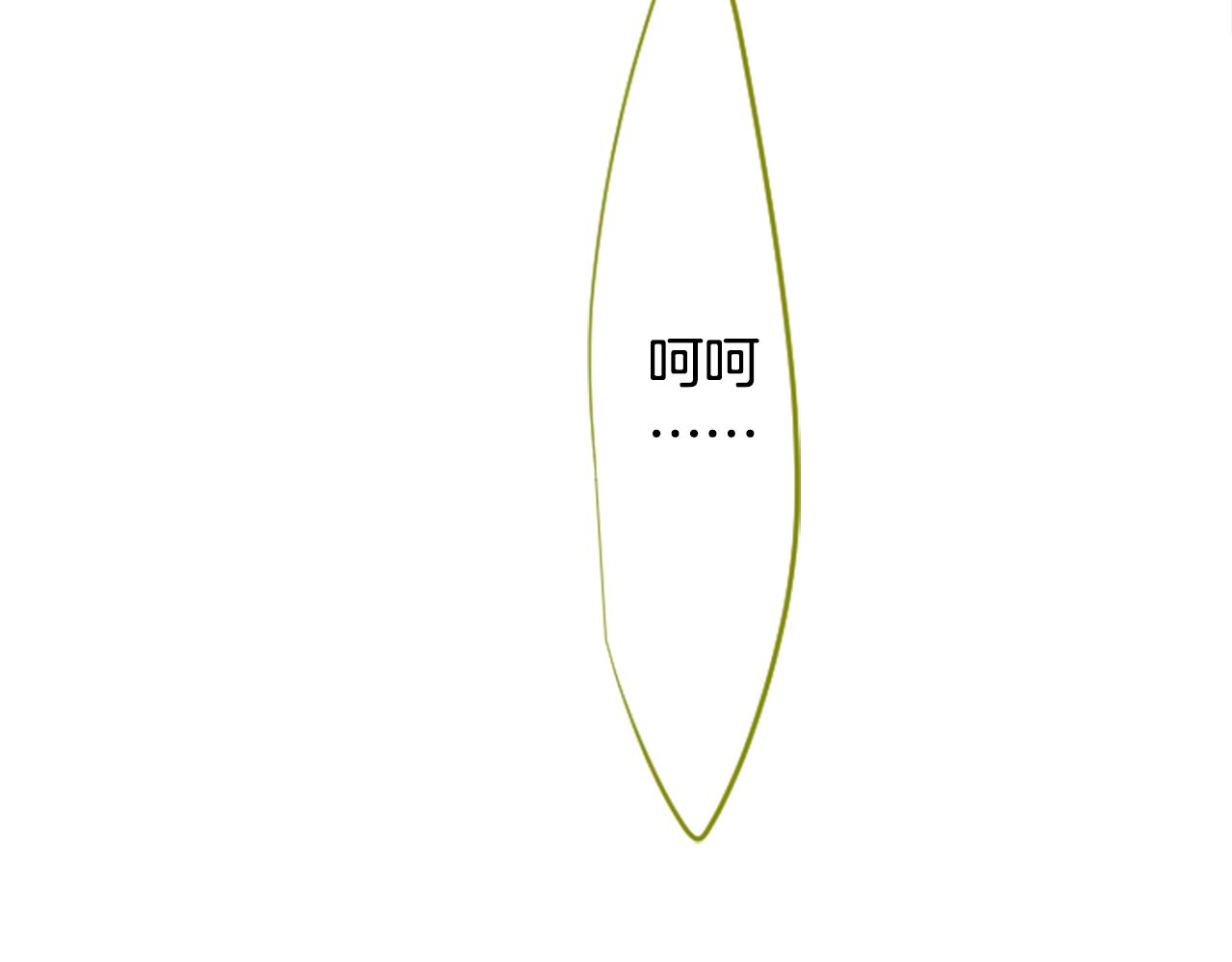 第167话 月光还很朦胧67