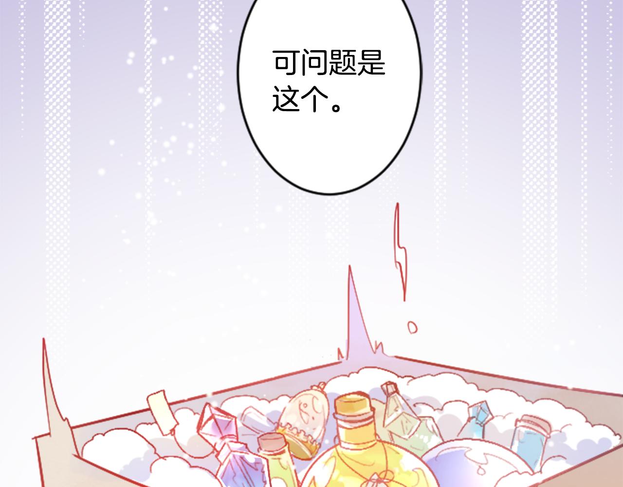 第108话 穿黑色衣服的江湖医生是坏人20