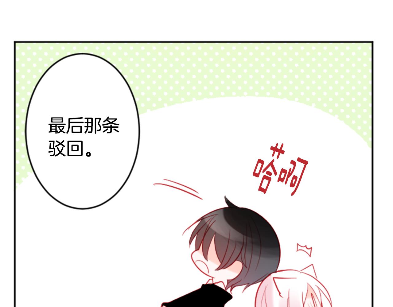 第113话 就算现在还不知道29