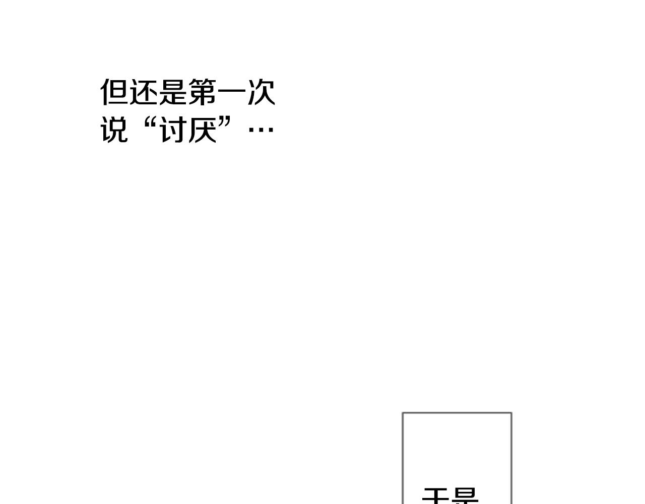 第21话 开幕信号85