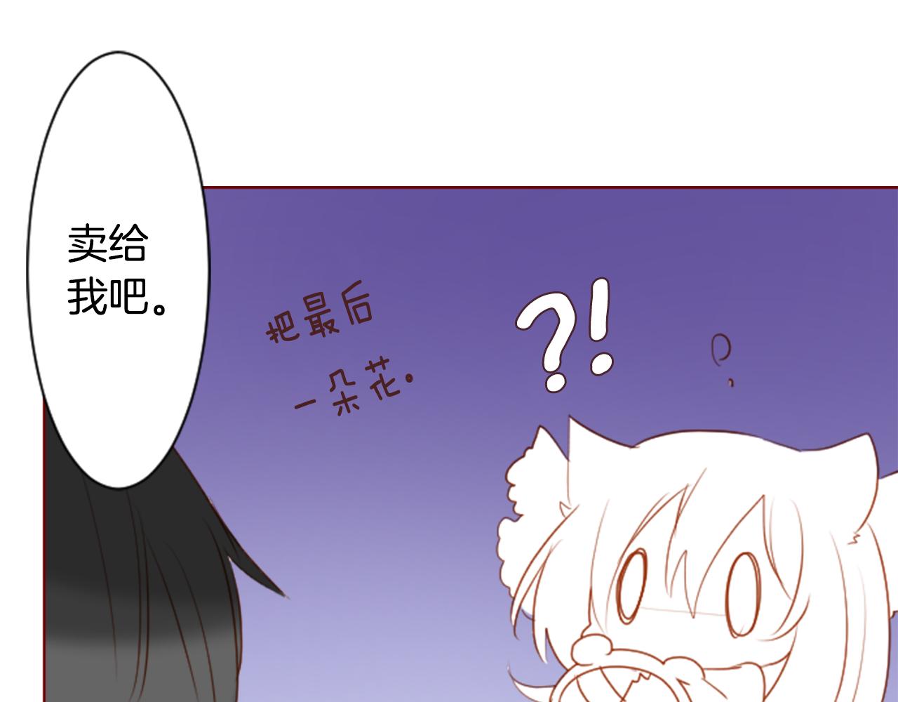 第153话 爲你戴上白色蕾丝的花冠44