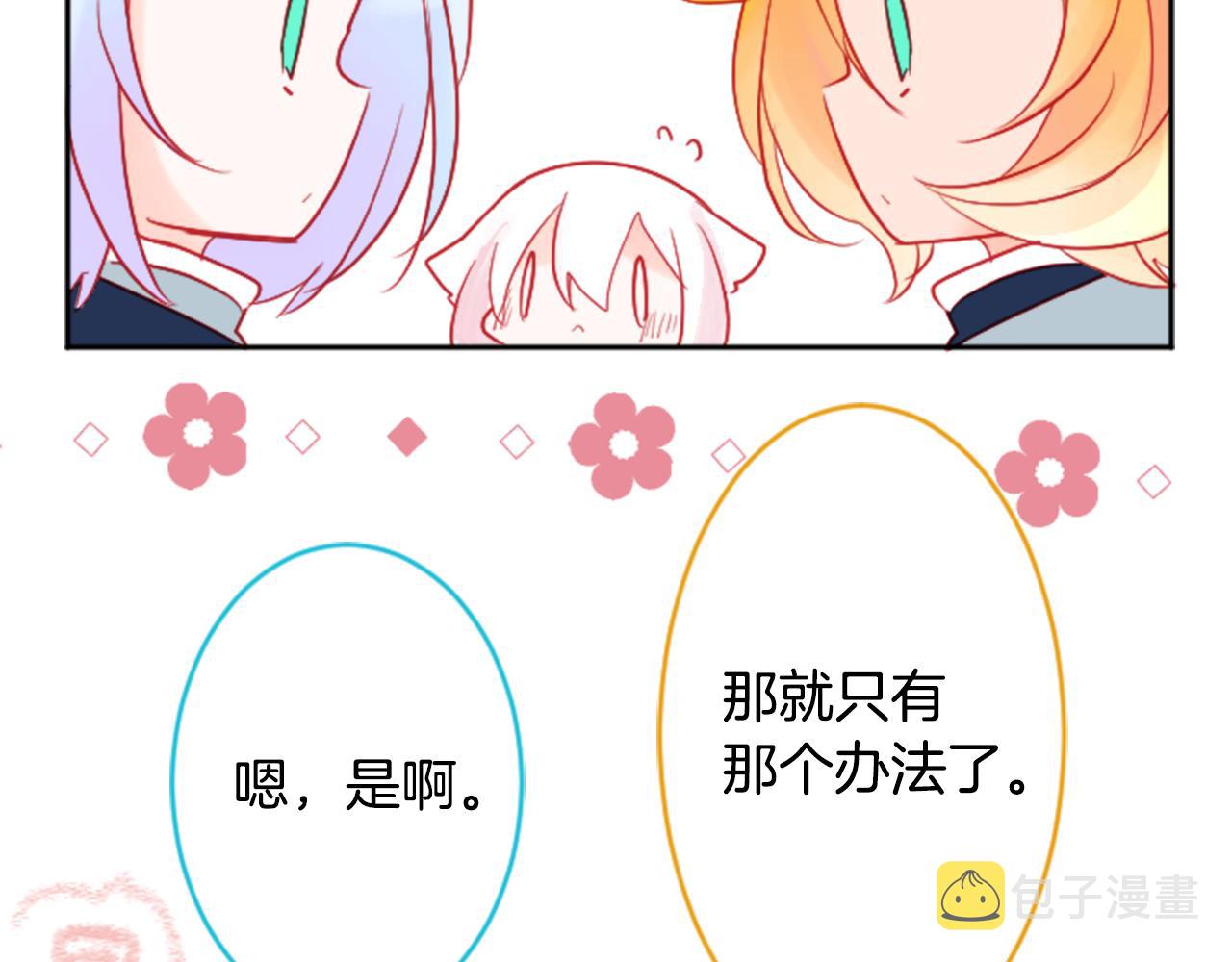 第108话 穿黑色衣服的江湖医生是坏人61