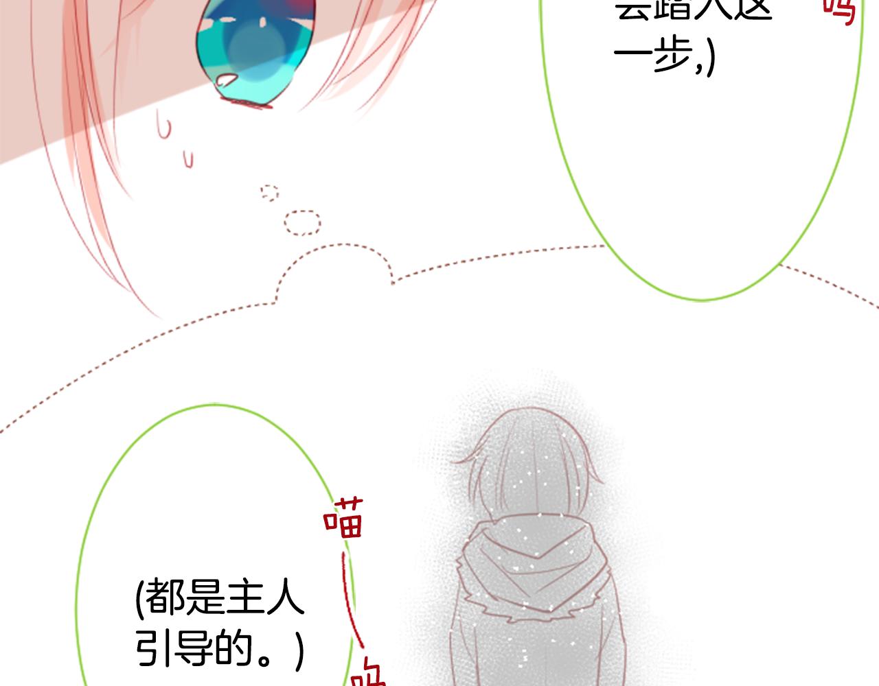 第34话 魔法师和恶魔猫294