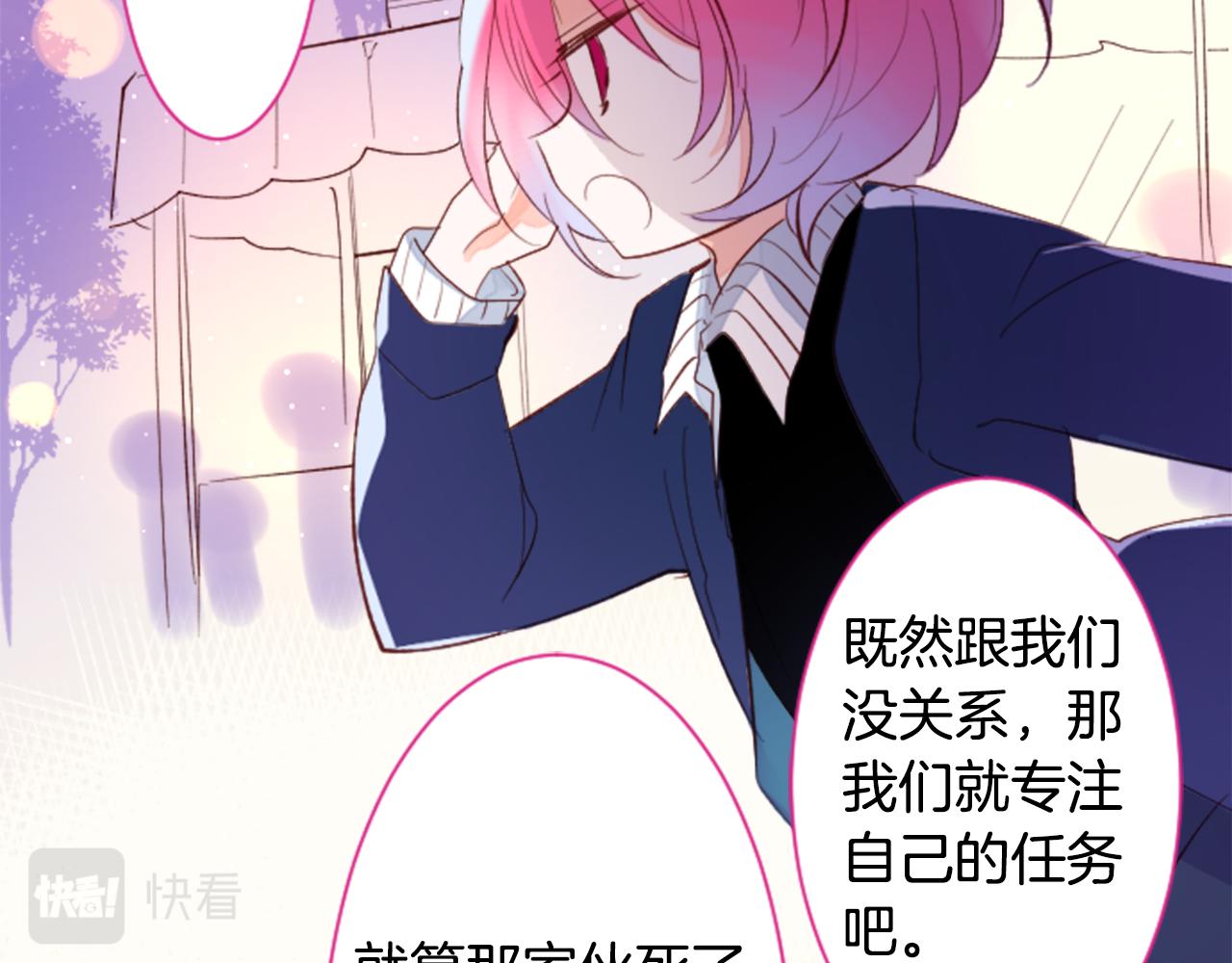 第165话 不要听，Prism35
