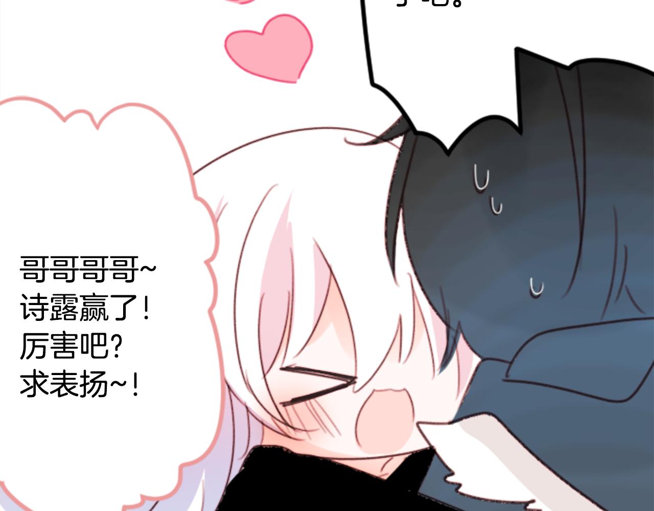 第69话 会成爲怎样的一天呢36