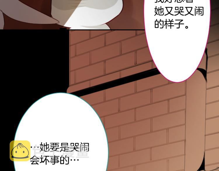 第6话 没完没了的捉迷藏81