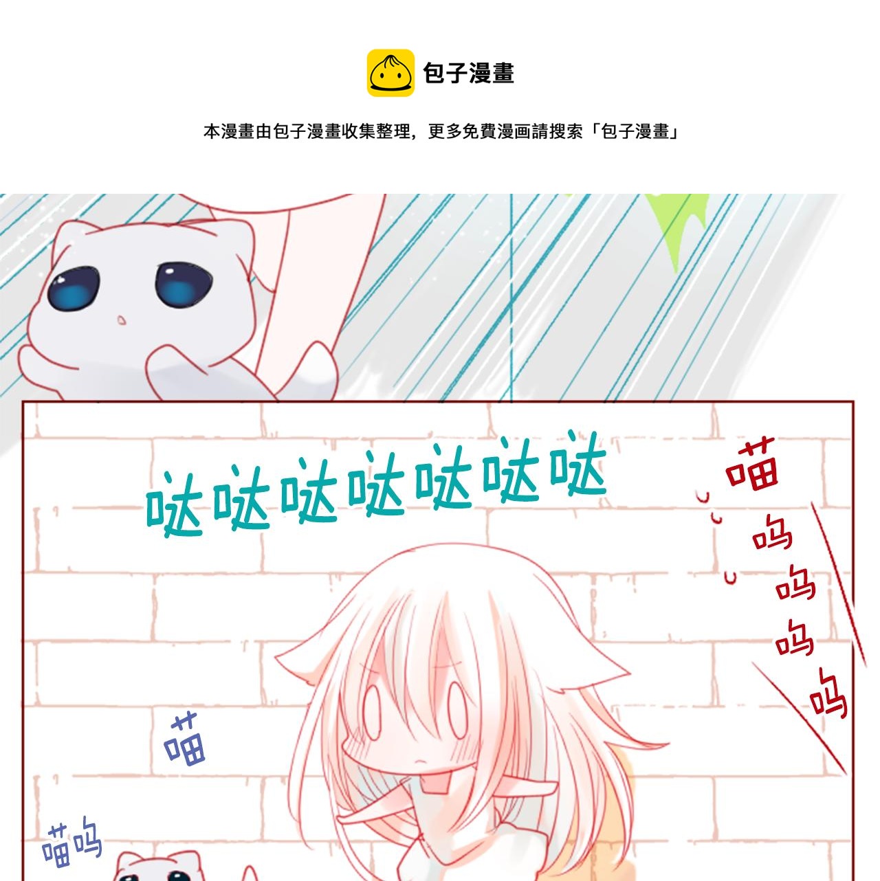 第34话 魔法师和恶魔猫2100