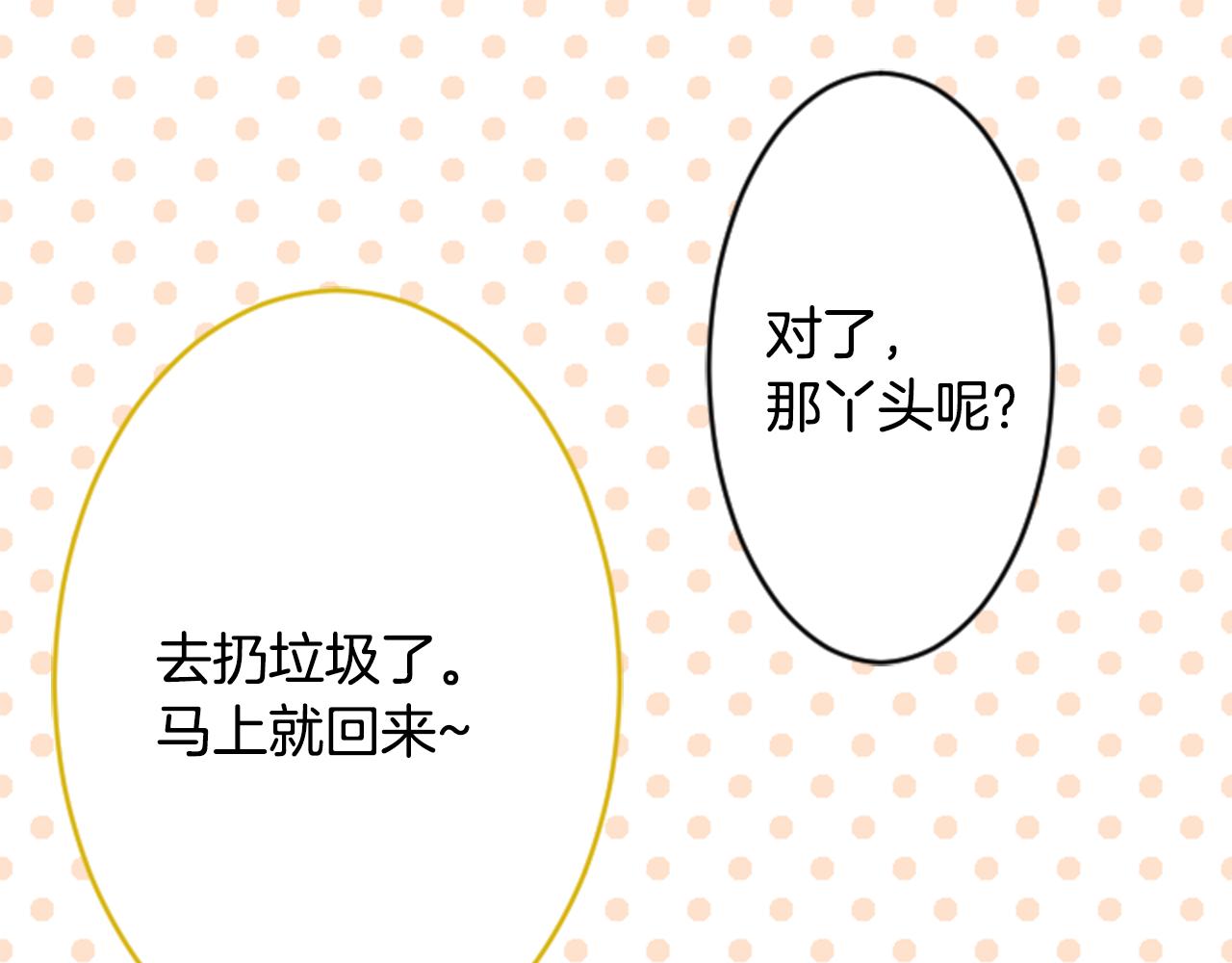 第119话 樱桃·巧克力·小少女19